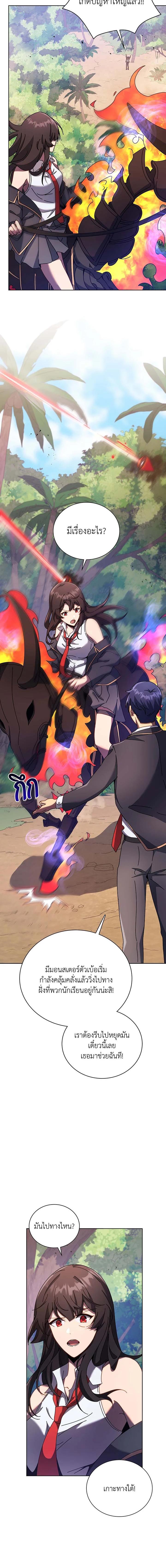 Necromancer Academy's Genius Summoner Chap 82 - Next Chap 83