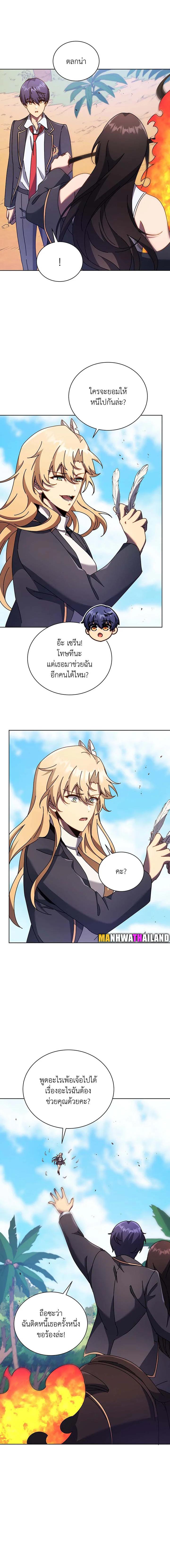 Necromancer Academy's Genius Summoner Chap 82 - Next Chap 83