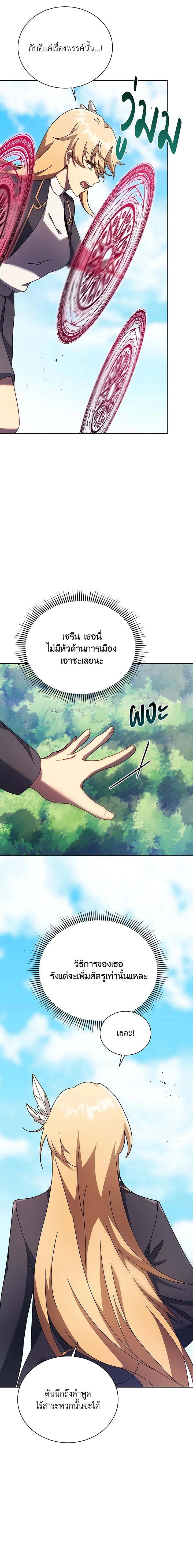 Necromancer Academy's Genius Summoner Chap 82 - Next Chap 83