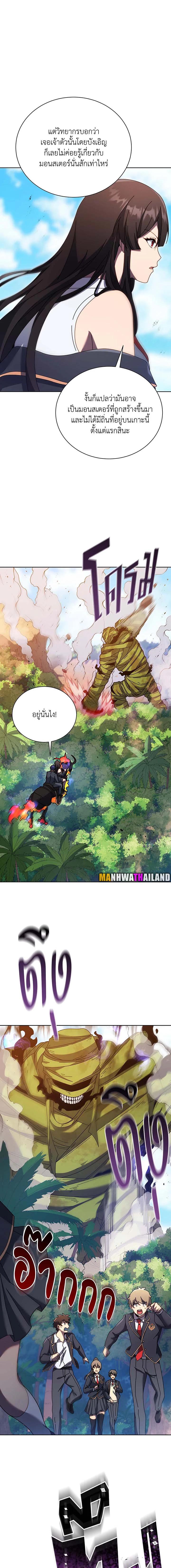 Necromancer Academy's Genius Summoner Chap 82 - Next Chap 83