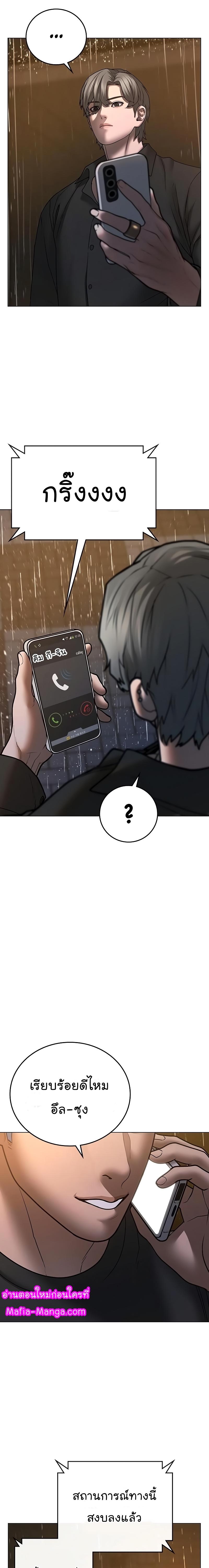 Reality Quest Chap 51 - Next Chap 52