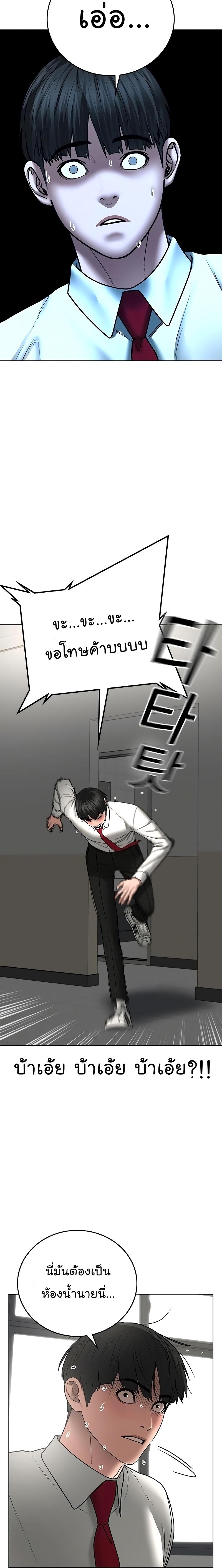 Reality Quest Chap 51 - Next Chap 52