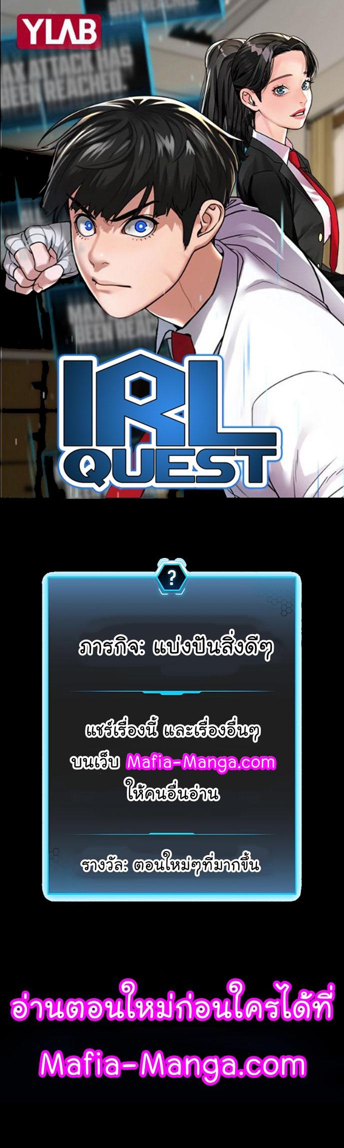 Reality Quest Chap 51 - Next Chap 52