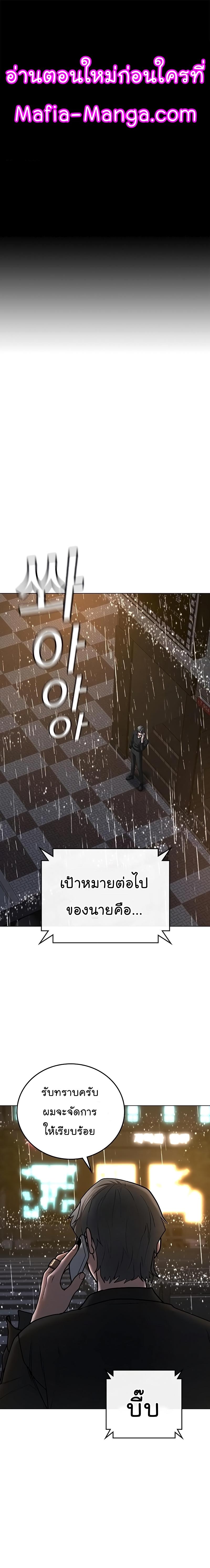 Reality Quest Chap 51 - Next Chap 52