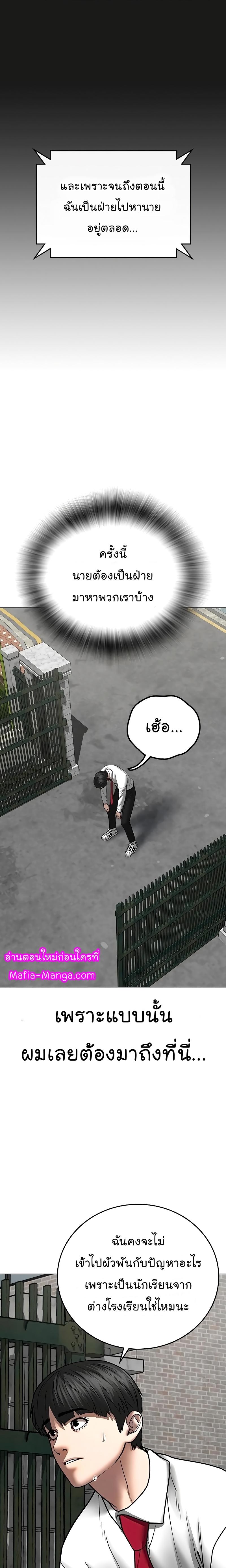 Reality Quest Chap 51 - Next Chap 52