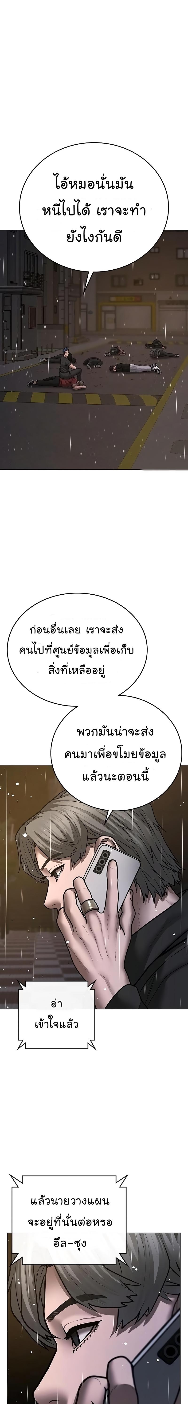 Reality Quest Chap 51 - Next Chap 52