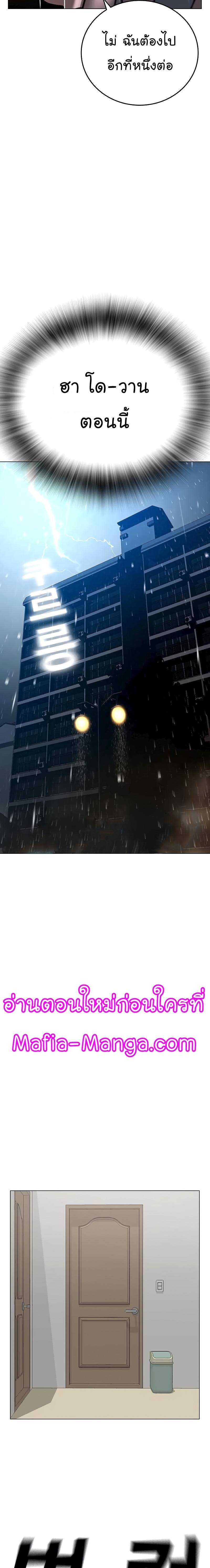 Reality Quest Chap 51 - Next Chap 52