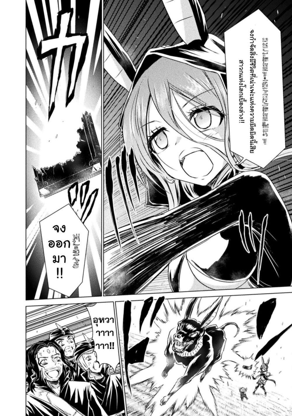 Isekai Kuimetsu no Same Chap 17 - Next Chap 18