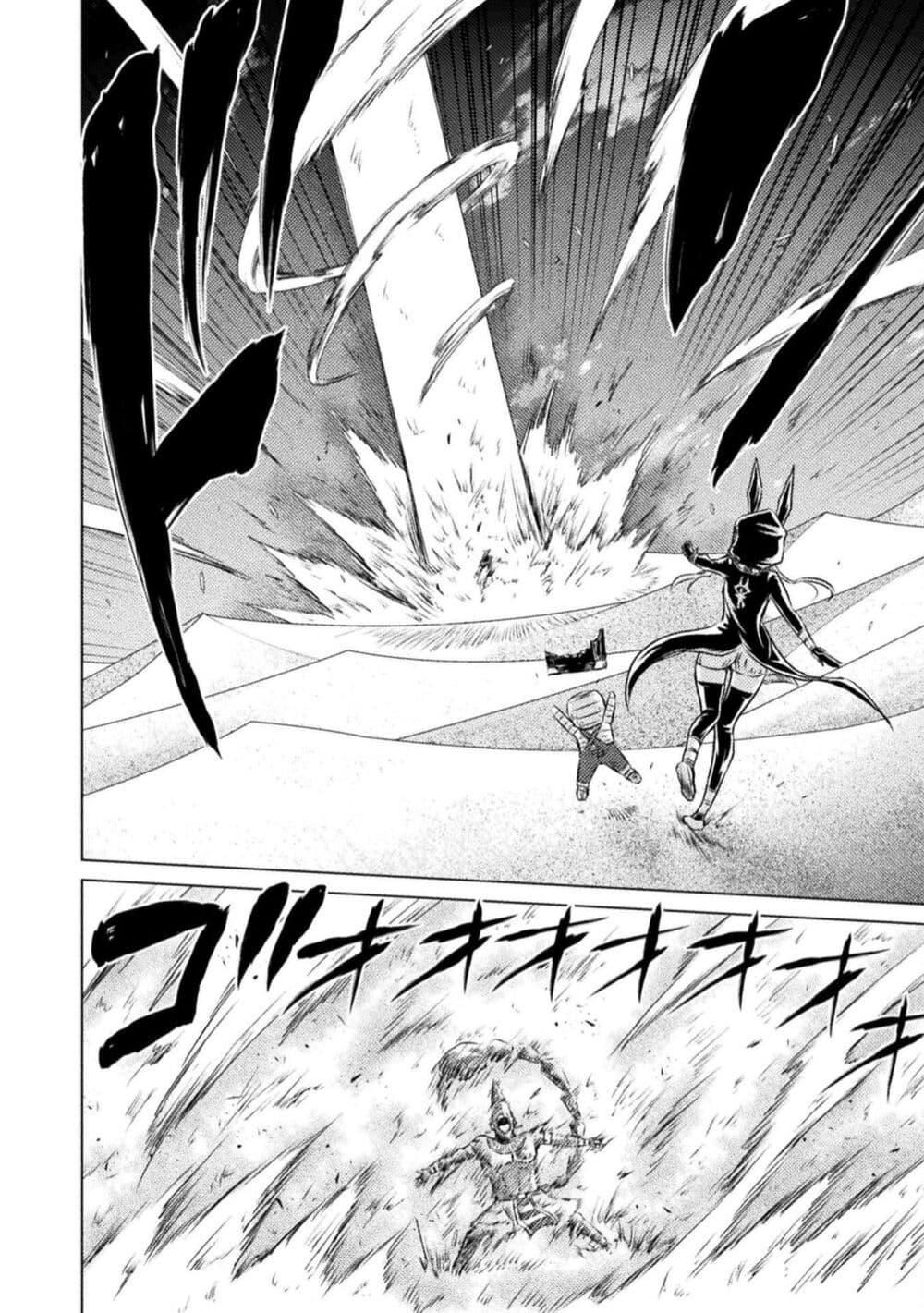 Isekai Kuimetsu no Same Chap 17 - Next Chap 18