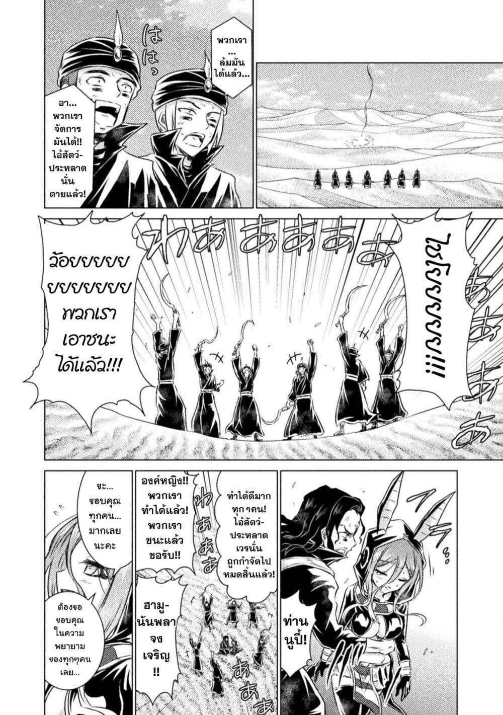 Isekai Kuimetsu no Same Chap 17 - Next Chap 18