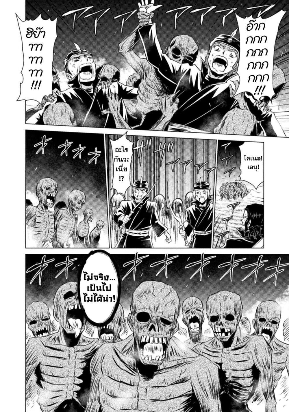 Isekai Kuimetsu no Same Chap 17 - Next Chap 18