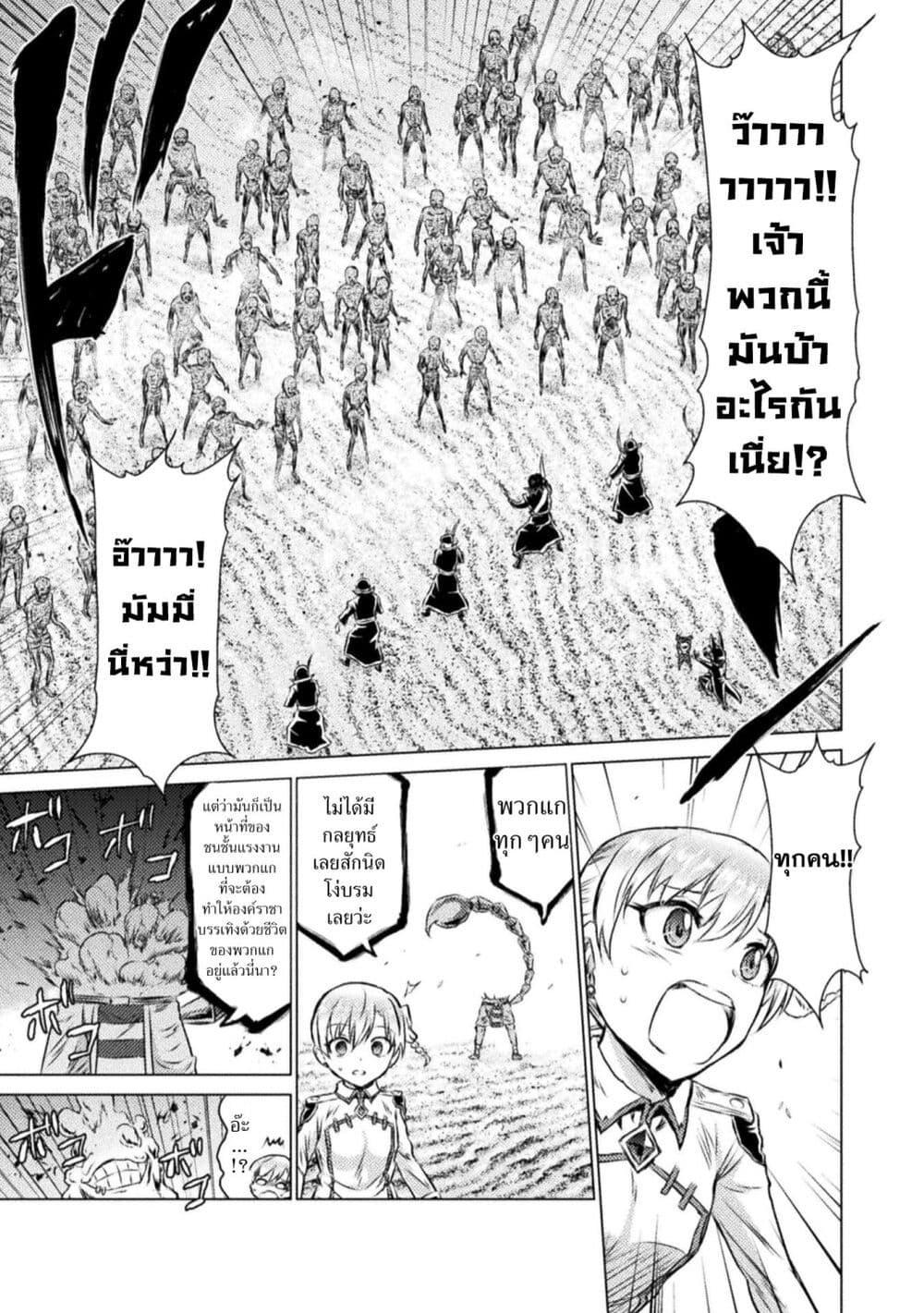 Isekai Kuimetsu no Same Chap 17 - Next Chap 18