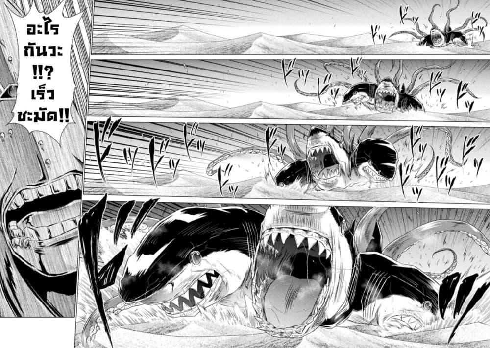 Isekai Kuimetsu no Same Chap 17 - Next Chap 18