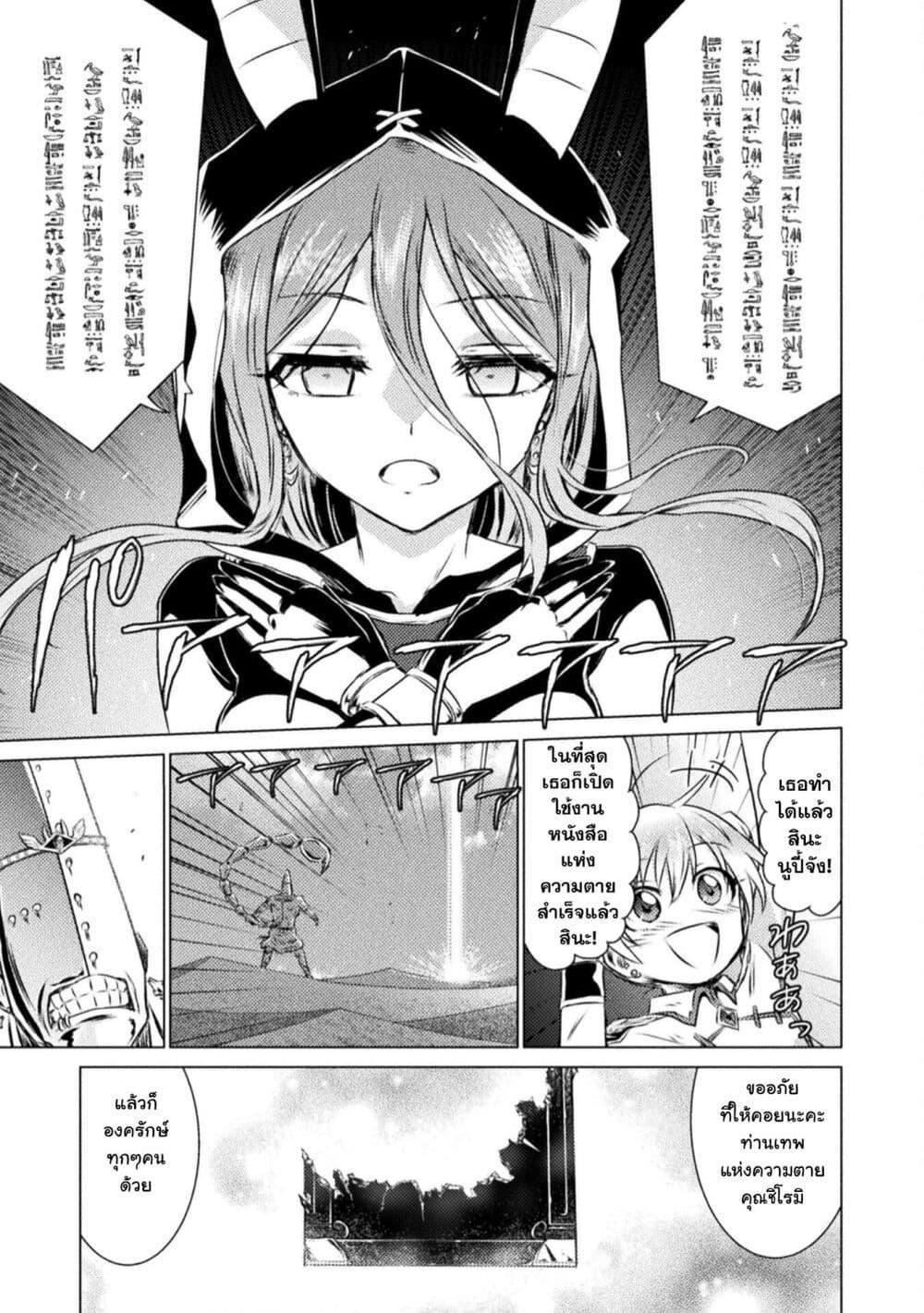 Isekai Kuimetsu no Same Chap 17 - Next Chap 18