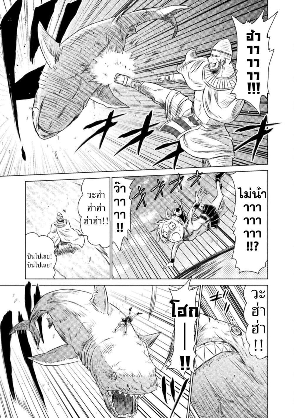 Isekai Kuimetsu no Same Chap 17 - Next Chap 18