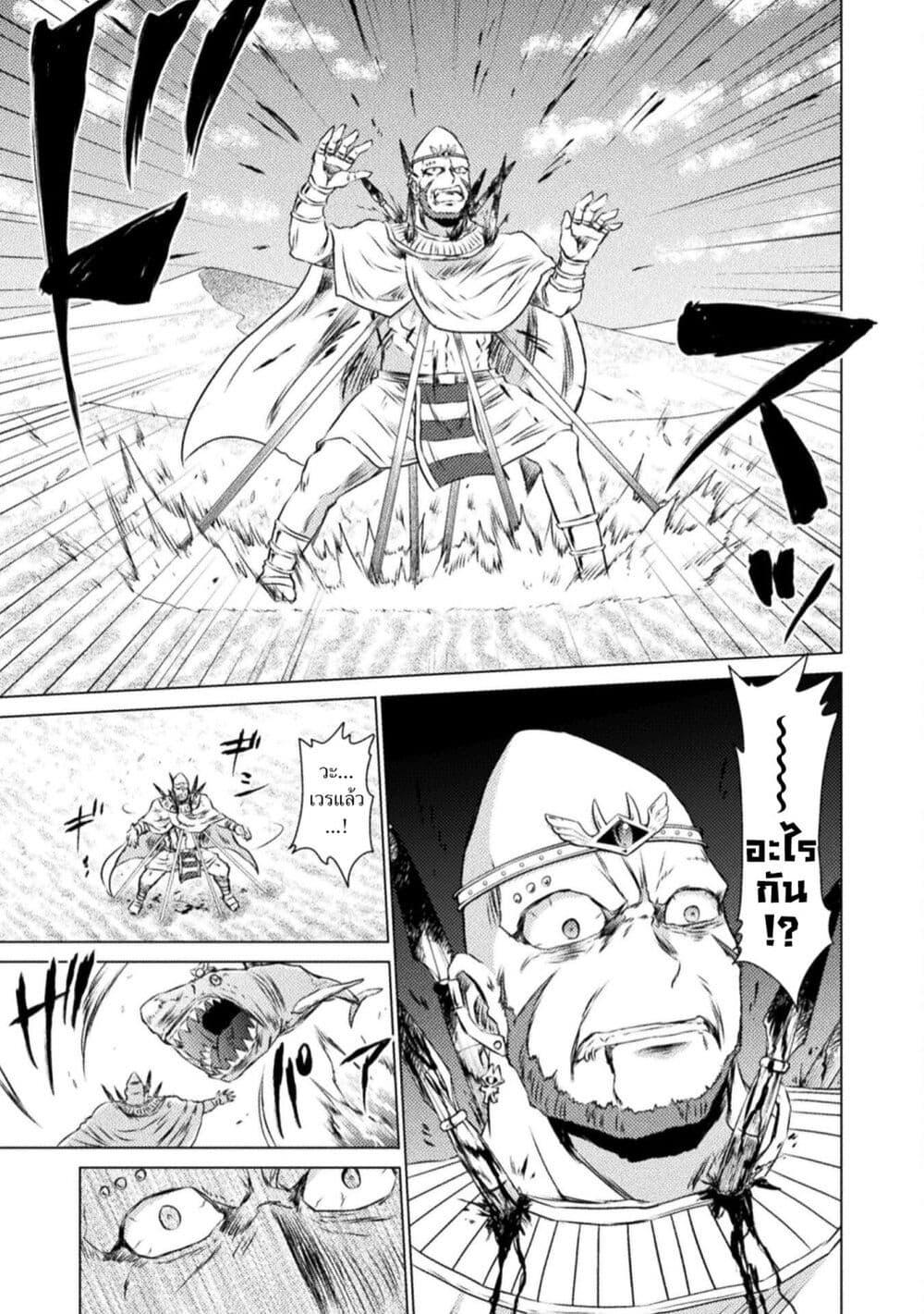 Isekai Kuimetsu no Same Chap 17 - Next Chap 18