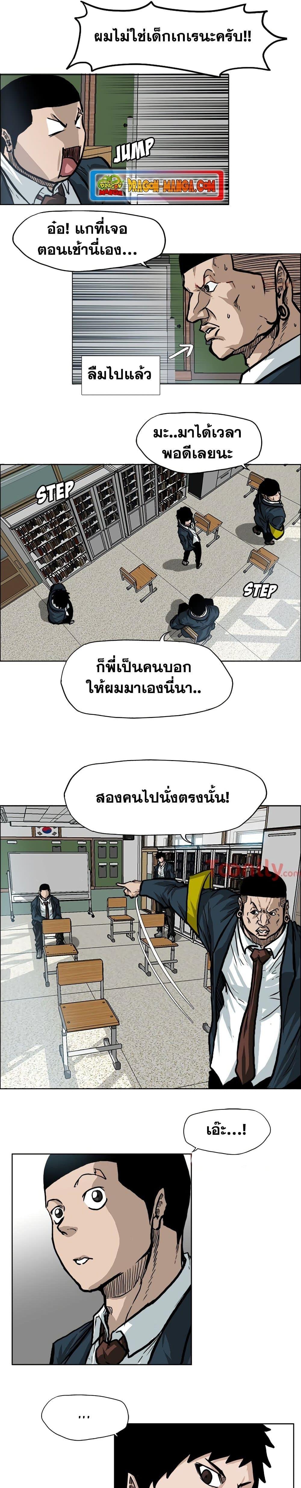 Boss in School Chap 68 - Next Chap 69