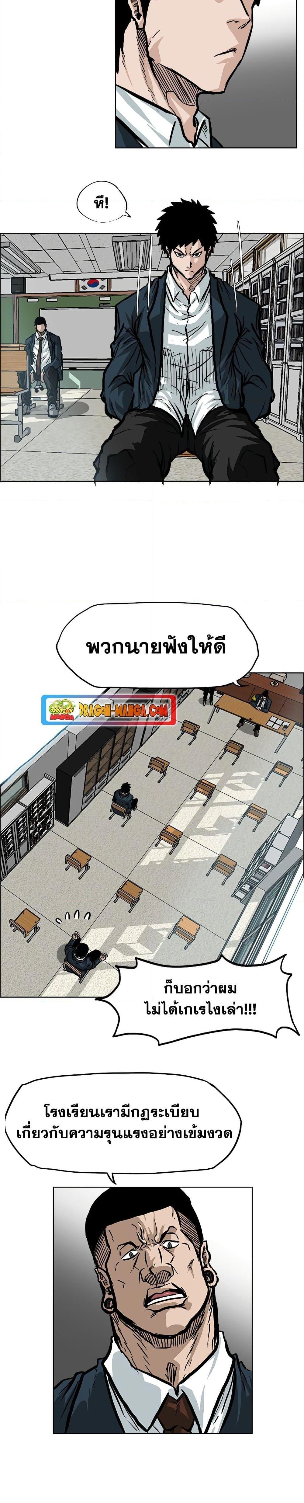 Boss in School Chap 68 - Next Chap 69