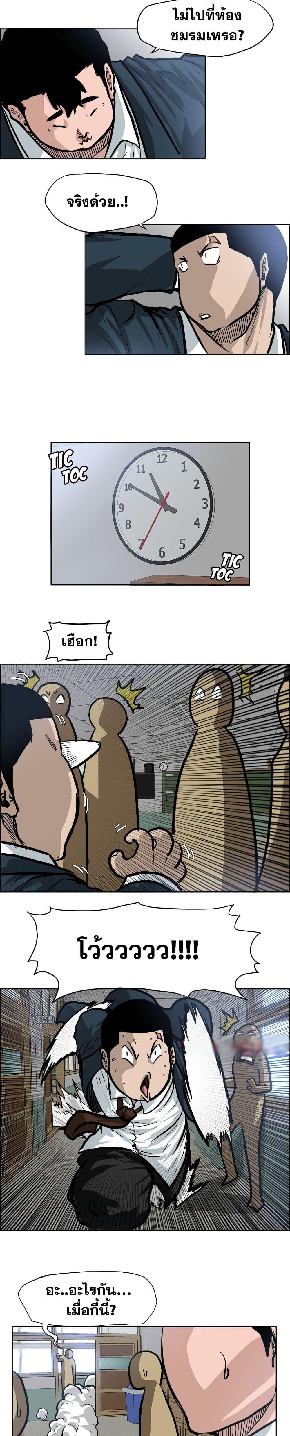 Boss in School Chap 68 - Next Chap 69