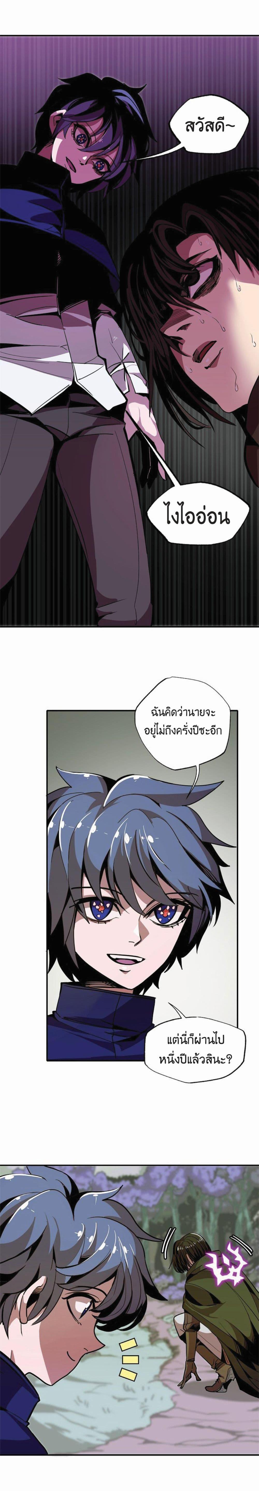 Worthless Regression Chap 15 - Next Chap 16