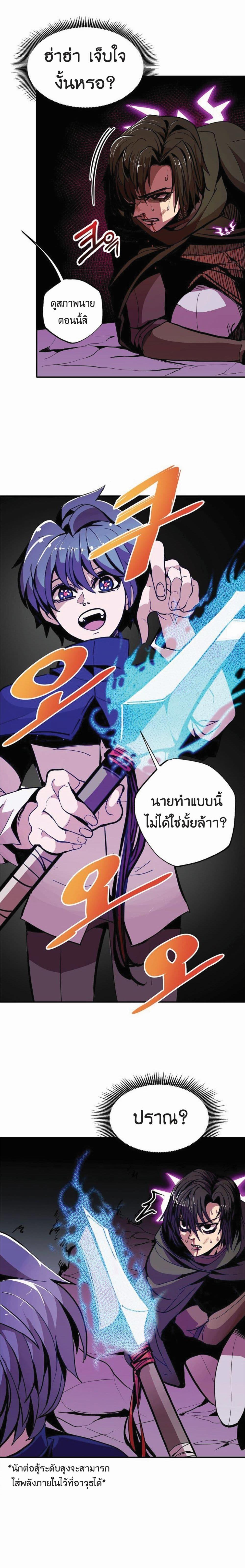 Worthless Regression Chap 15 - Next Chap 16