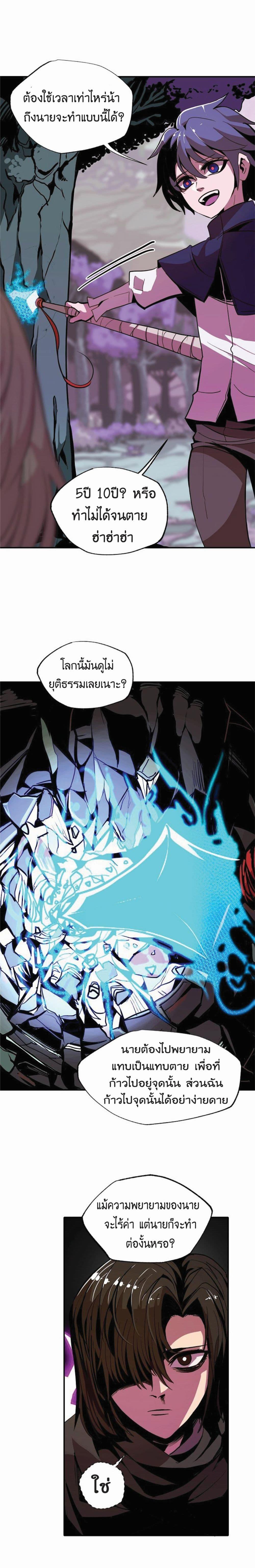 Worthless Regression Chap 15 - Next Chap 16