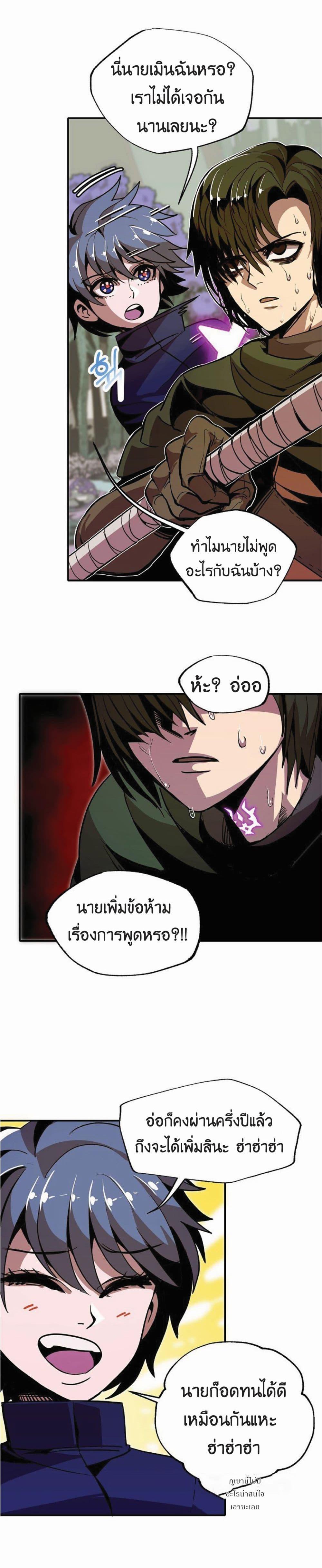 Worthless Regression Chap 15 - Next Chap 16