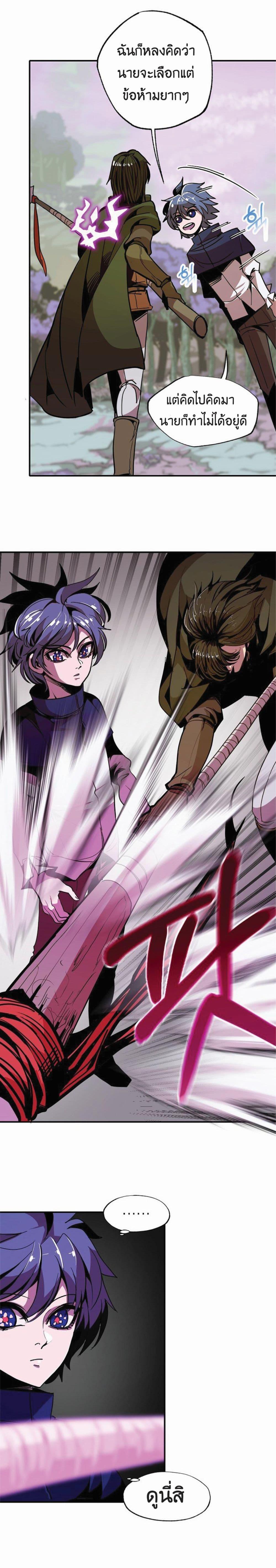 Worthless Regression Chap 15 - Next Chap 16