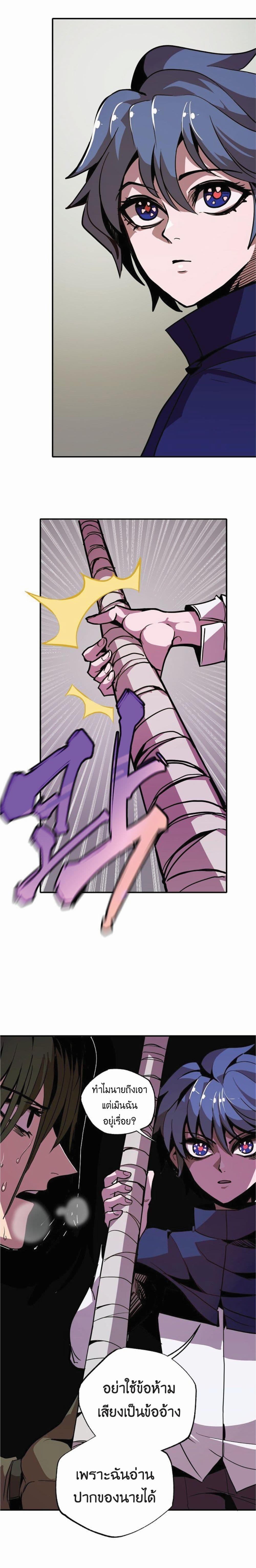 Worthless Regression Chap 15 - Next Chap 16