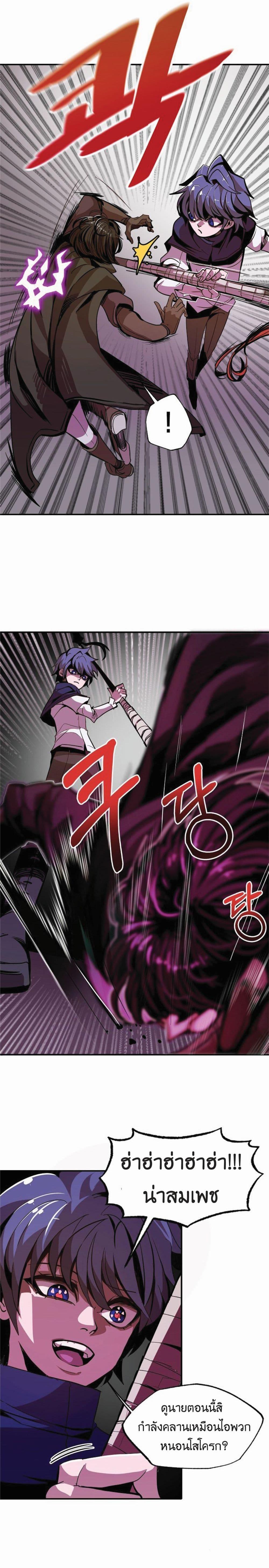 Worthless Regression Chap 15 - Next Chap 16