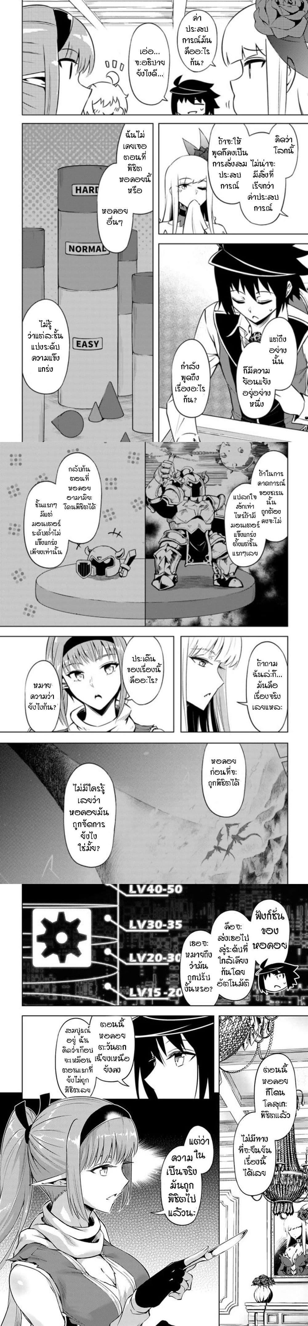Tono no Kanri o Shite Miyou Chap 52 - Next Chap 53
