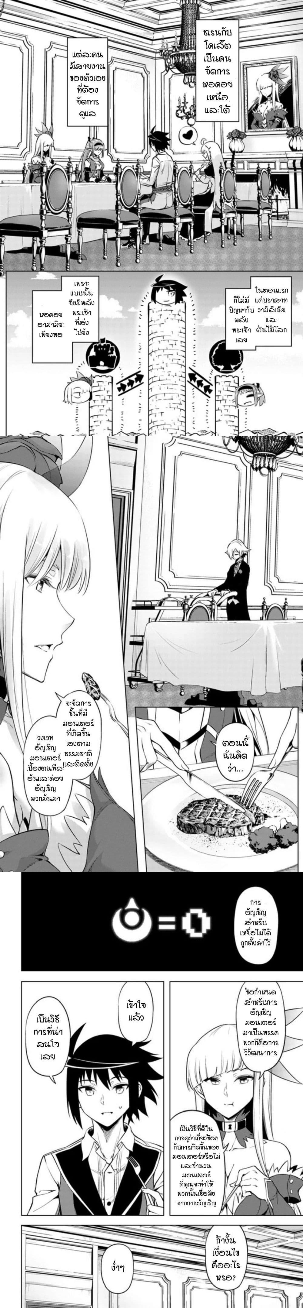 Tono no Kanri o Shite Miyou Chap 52 - Next Chap 53