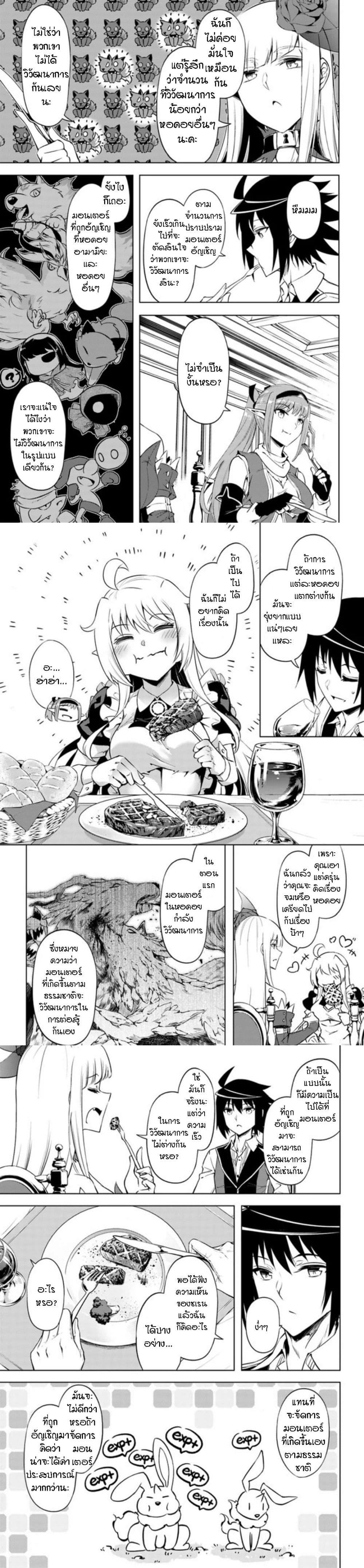 Tono no Kanri o Shite Miyou Chap 52 - Next Chap 53