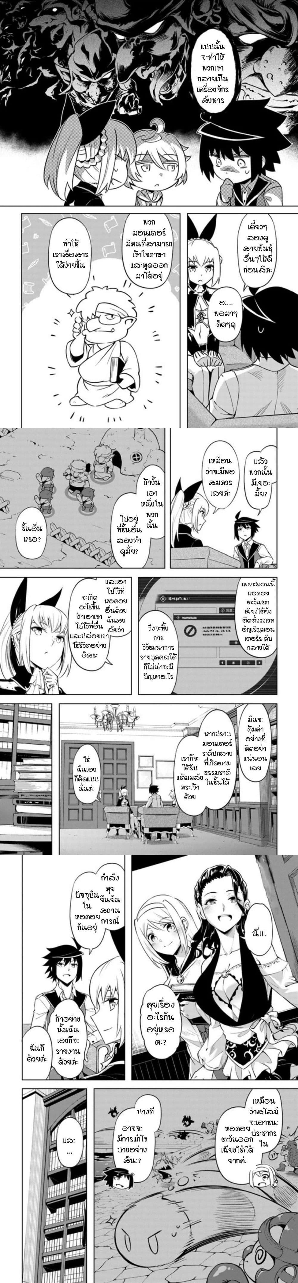 Tono no Kanri o Shite Miyou Chap 52 - Next Chap 53