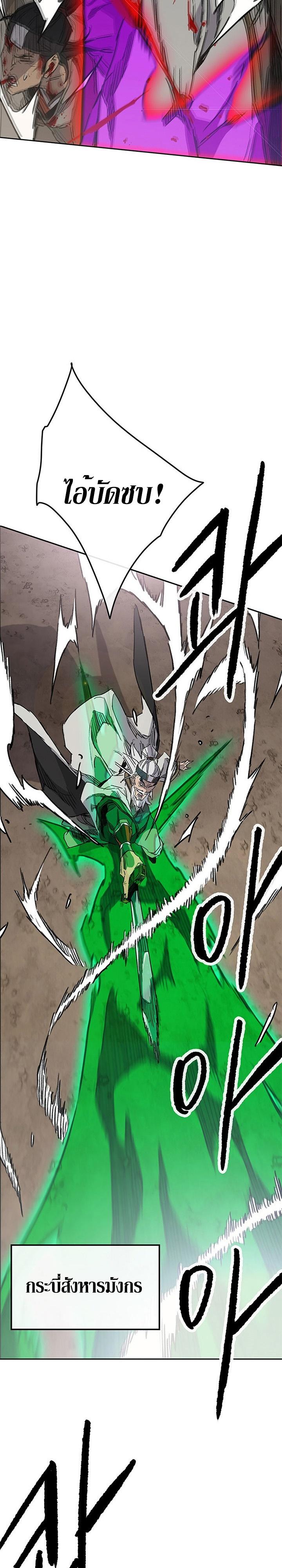 The Undefeatable Swordsman Chap 156 - Next Chap 157
