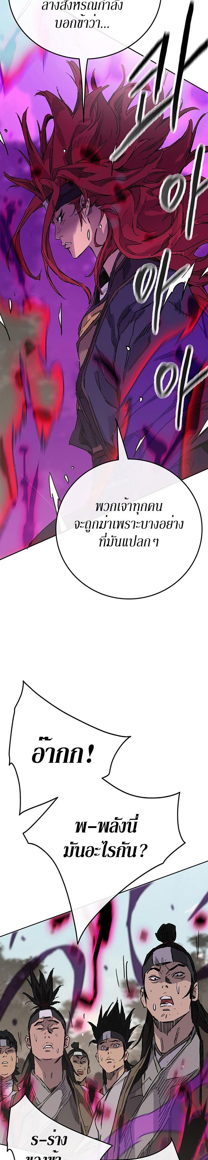The Undefeatable Swordsman Chap 156 - Next Chap 157