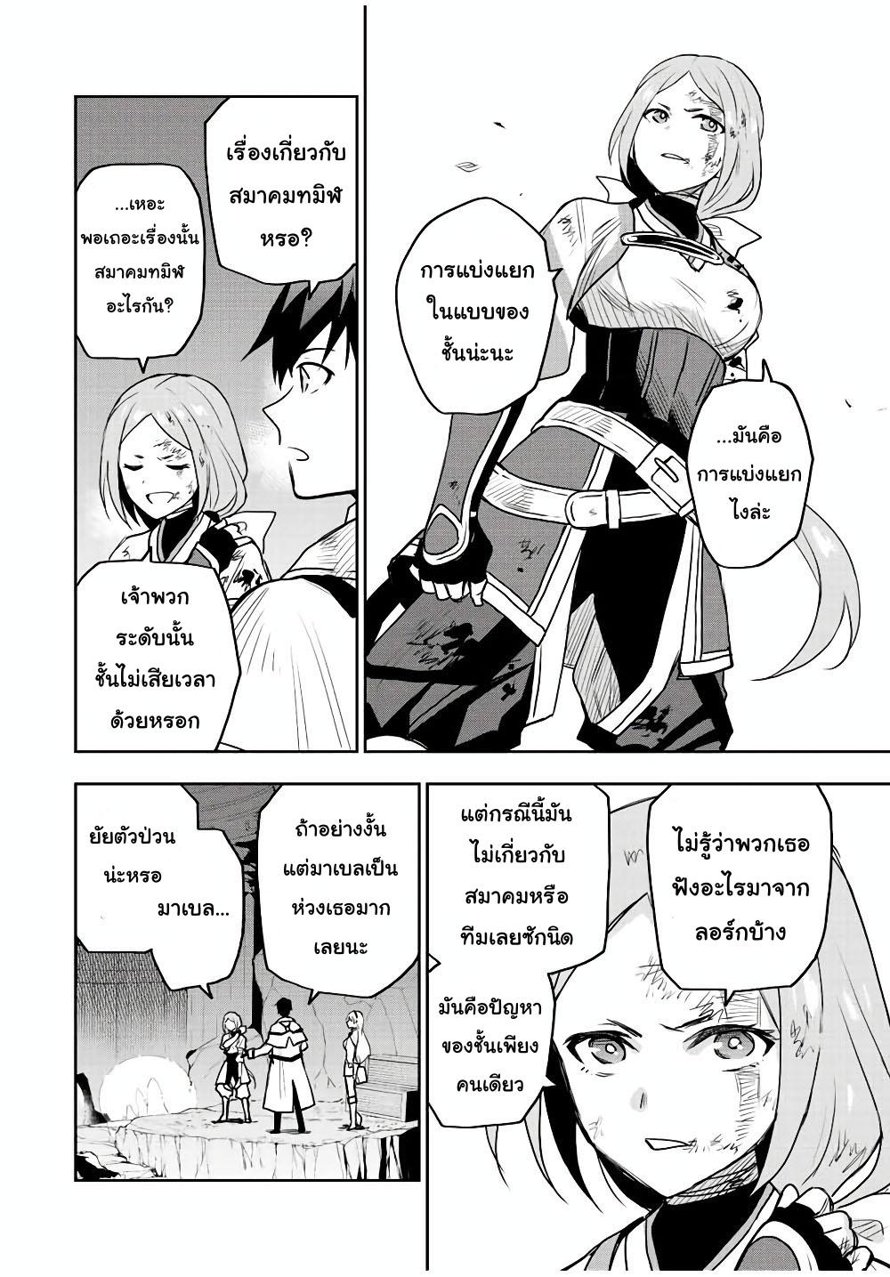Mikata ga Yowa Sugite Hojo Mahou ni Toushite ita Kyuutei Mahou shi, Tsuihou Sarete Saikyou wo Mezasu Chap 30 - Next Chap 31