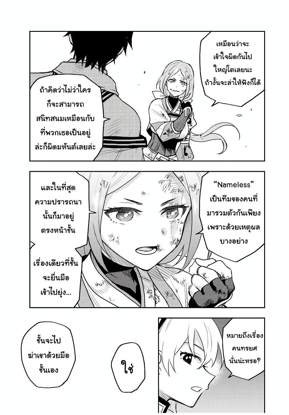 Mikata ga Yowa Sugite Hojo Mahou ni Toushite ita Kyuutei Mahou shi, Tsuihou Sarete Saikyou wo Mezasu Chap 30 - Next Chap 31