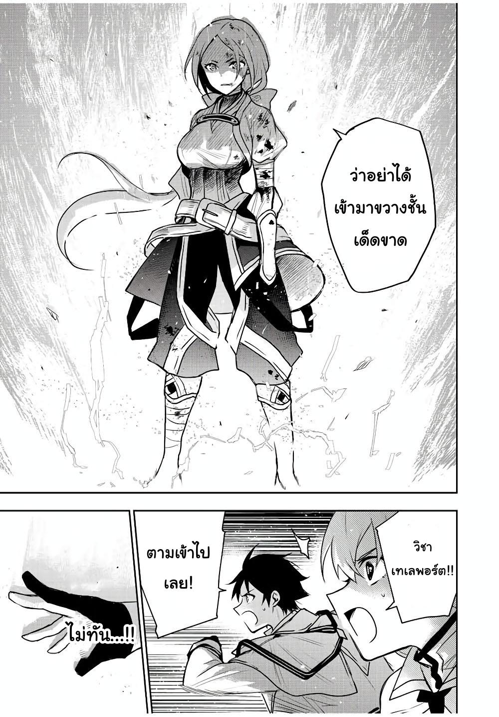 Mikata ga Yowa Sugite Hojo Mahou ni Toushite ita Kyuutei Mahou shi, Tsuihou Sarete Saikyou wo Mezasu Chap 30 - Next Chap 31