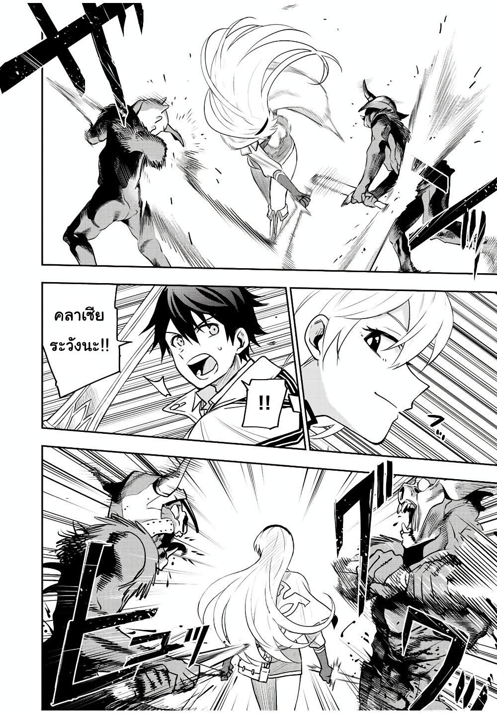 Mikata ga Yowa Sugite Hojo Mahou ni Toushite ita Kyuutei Mahou shi, Tsuihou Sarete Saikyou wo Mezasu Chap 30 - Next Chap 31