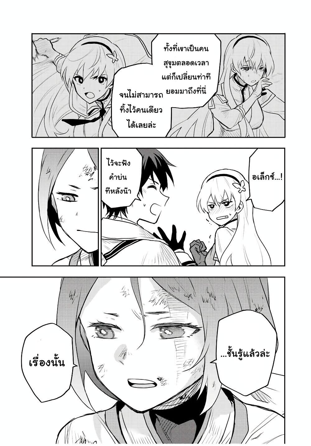 Mikata ga Yowa Sugite Hojo Mahou ni Toushite ita Kyuutei Mahou shi, Tsuihou Sarete Saikyou wo Mezasu Chap 30 - Next Chap 31