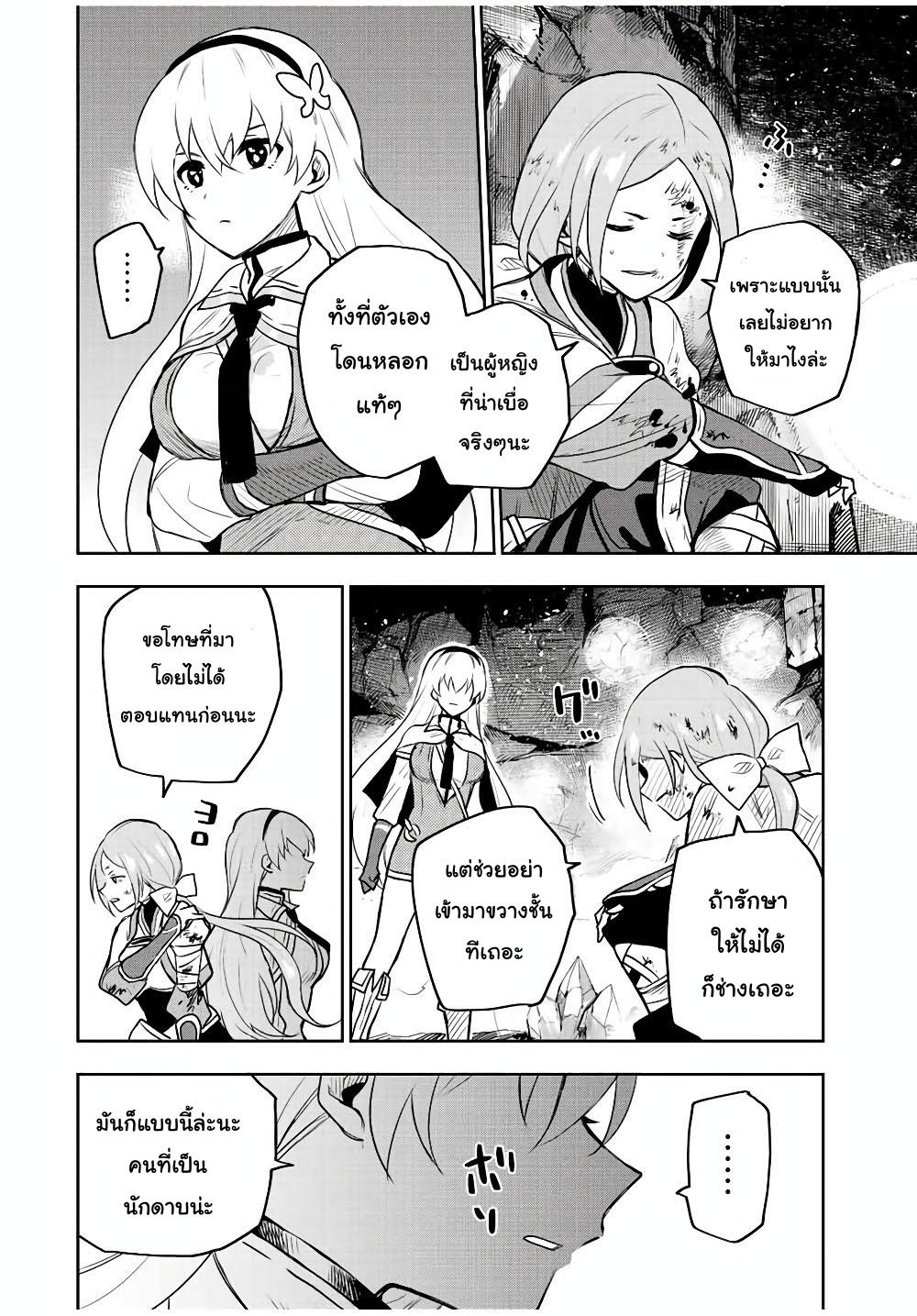Mikata ga Yowa Sugite Hojo Mahou ni Toushite ita Kyuutei Mahou shi, Tsuihou Sarete Saikyou wo Mezasu Chap 30 - Next Chap 31