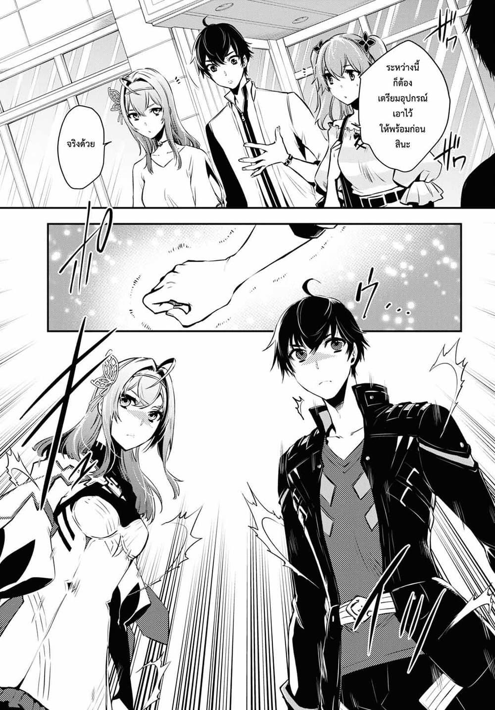 Sekai Saisoku no Level Up! Chap 12 - Next Chap 13