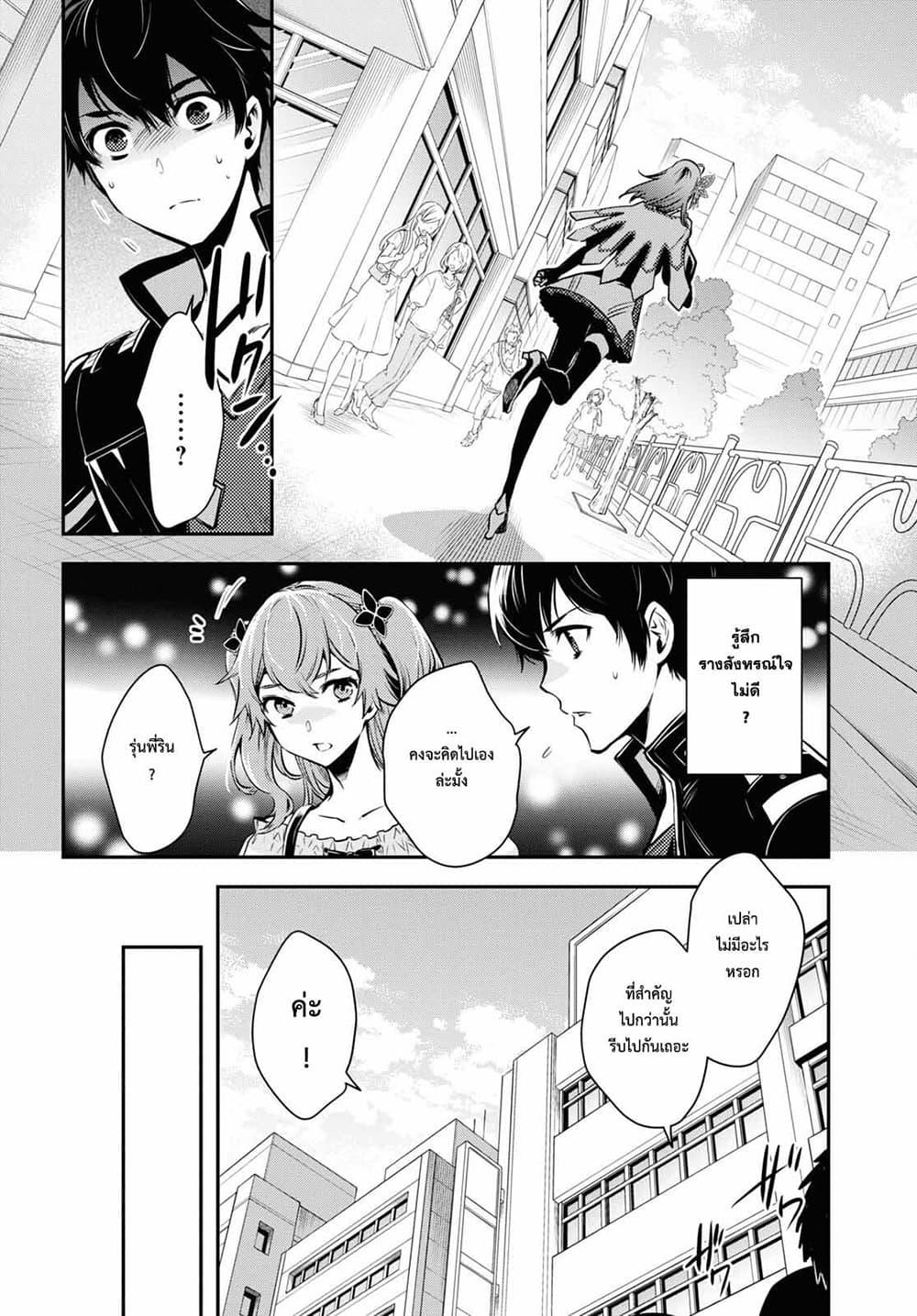 Sekai Saisoku no Level Up! Chap 12 - Next Chap 13