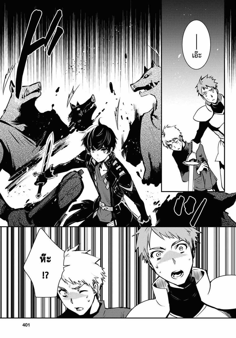 Sekai Saisoku no Level Up! Chap 12 - Next Chap 13