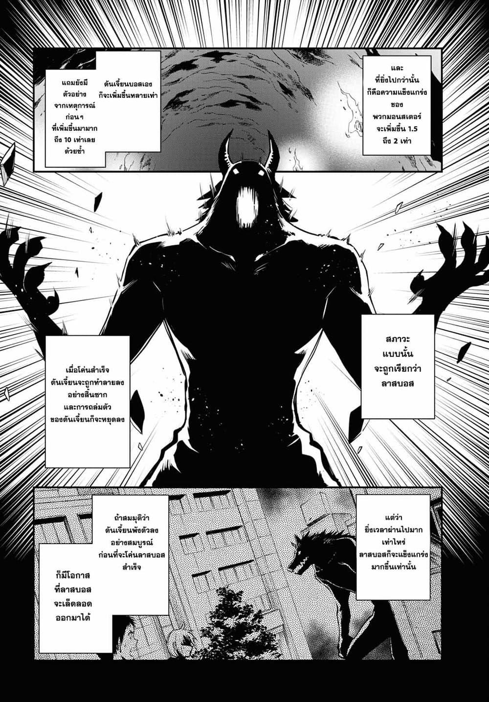 Sekai Saisoku no Level Up! Chap 12 - Next Chap 13