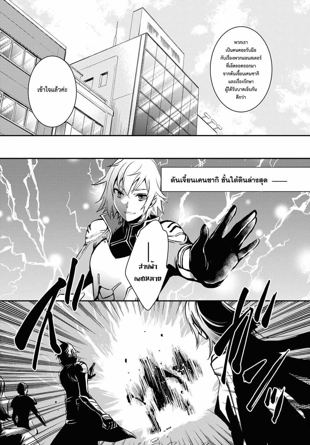 Sekai Saisoku no Level Up! Chap 12 - Next Chap 13