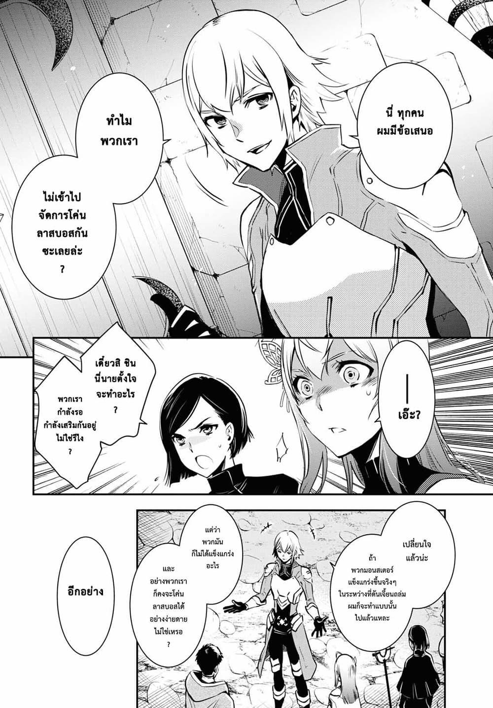 Sekai Saisoku no Level Up! Chap 12 - Next Chap 13