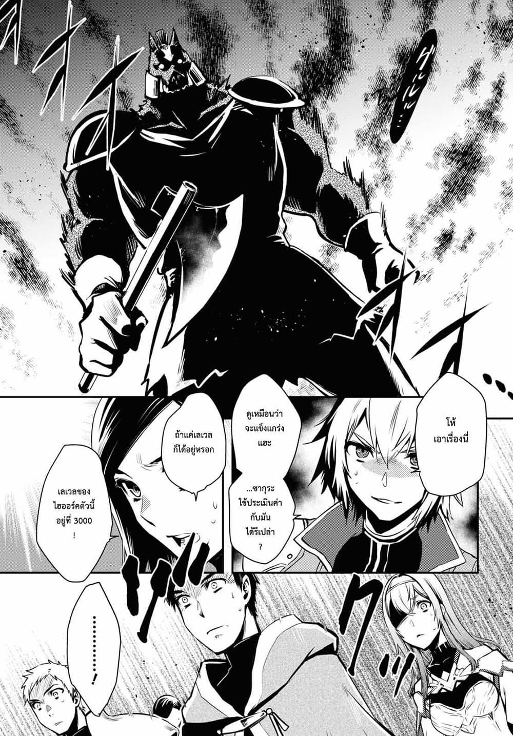 Sekai Saisoku no Level Up! Chap 12 - Next Chap 13