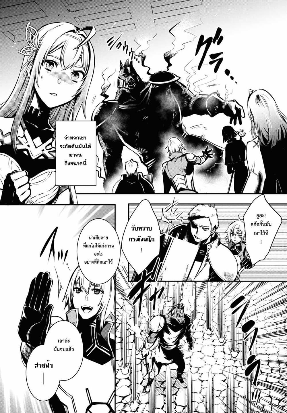 Sekai Saisoku no Level Up! Chap 12 - Next Chap 13